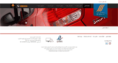 Desktop Screenshot of emdadsaipa.org